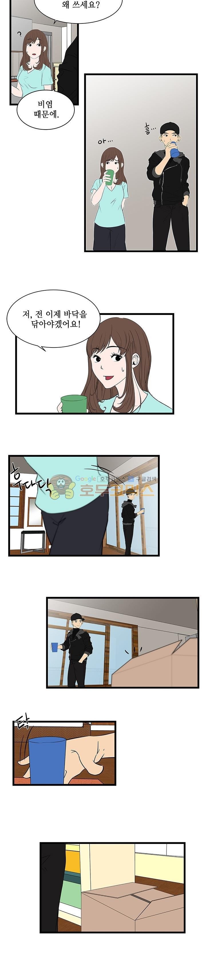 행커 8화