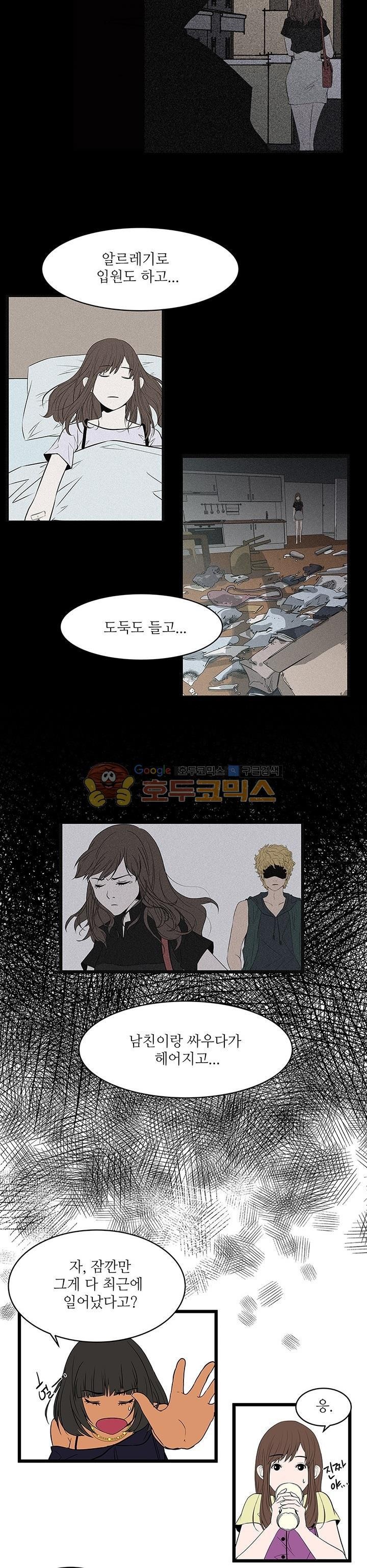 행커 9화