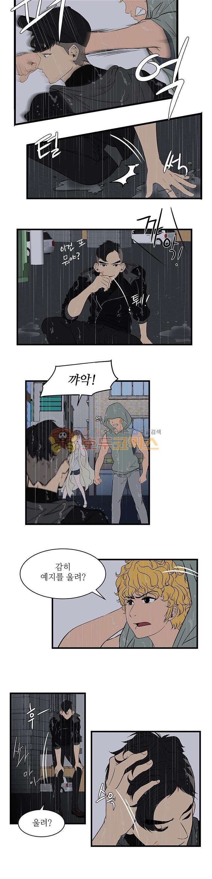 행커 13화