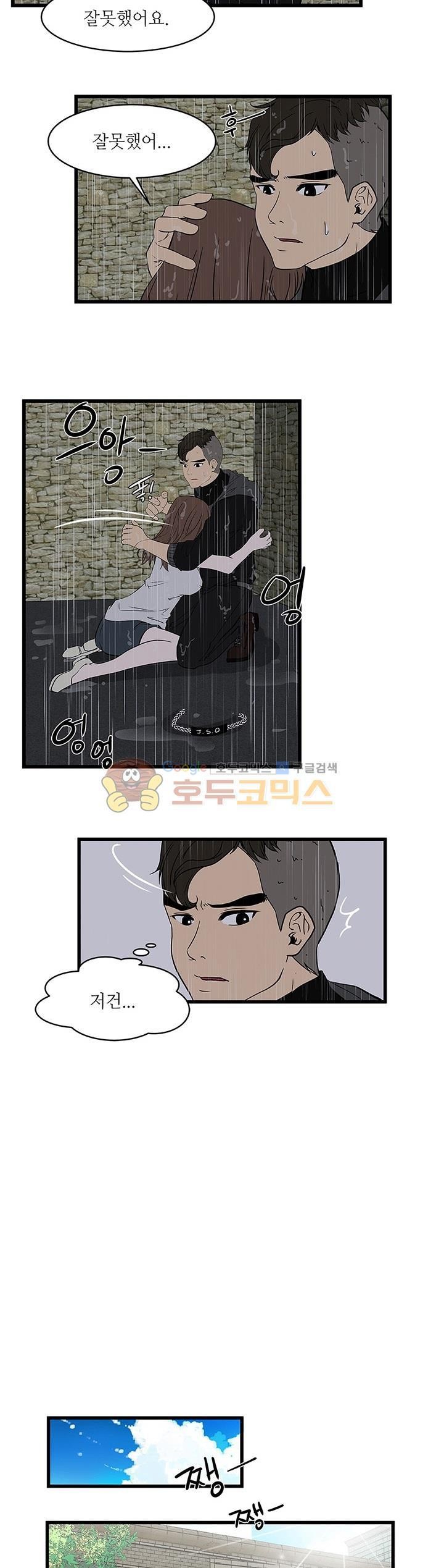 행커 14화