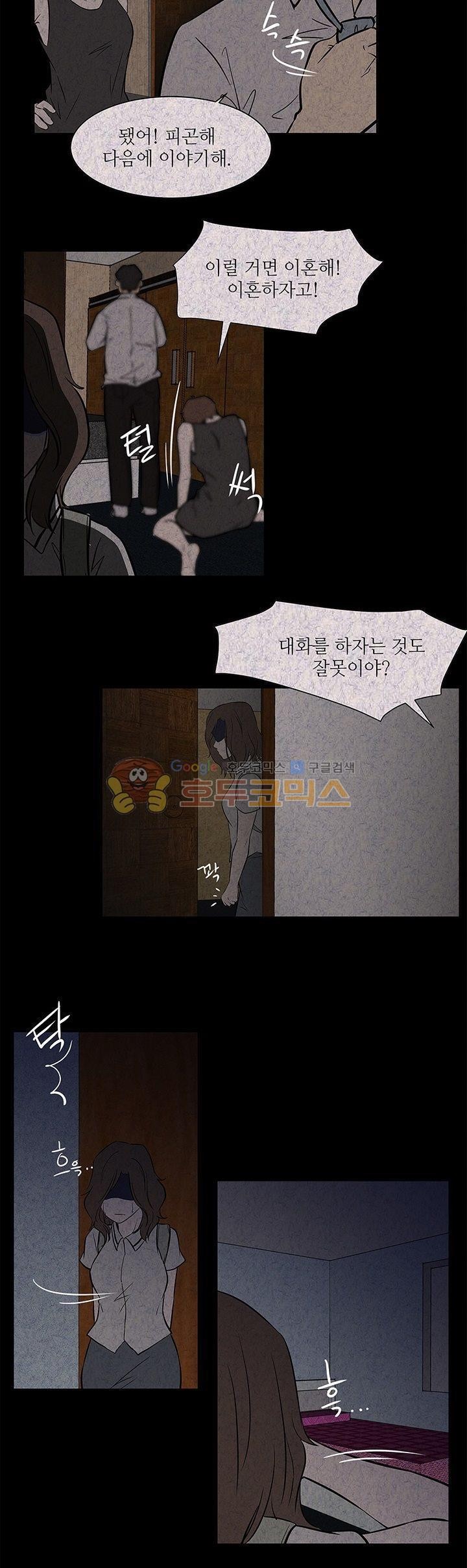 행커 15화