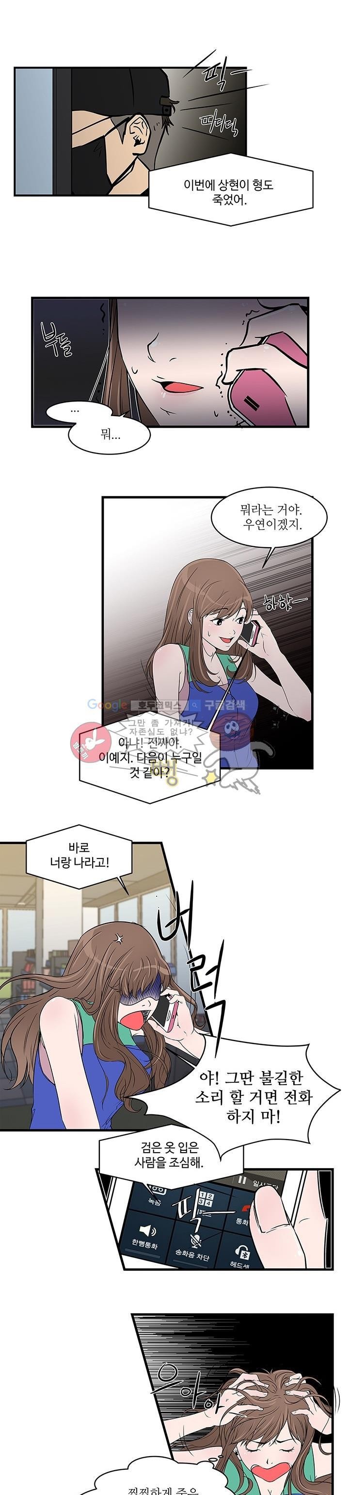 행커 1화