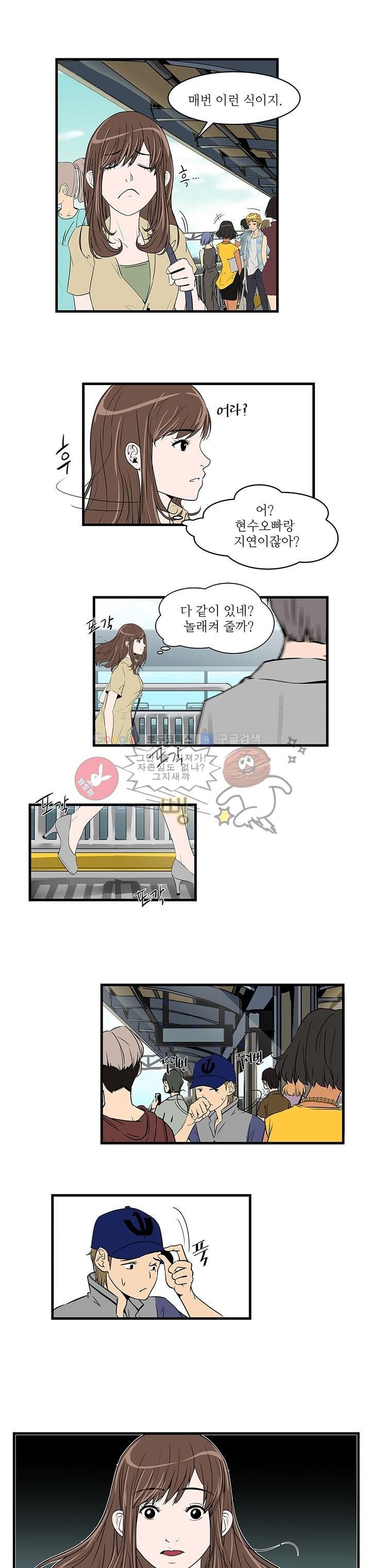 행커 2화