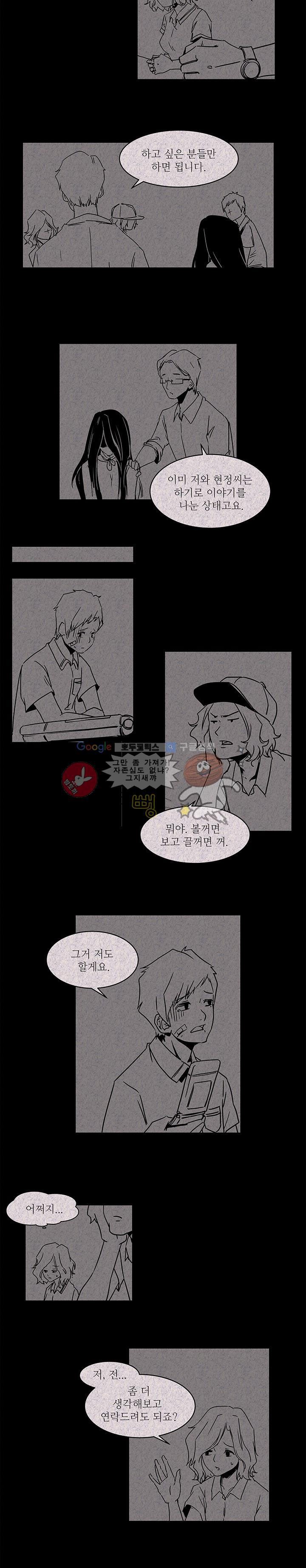 행커 4화