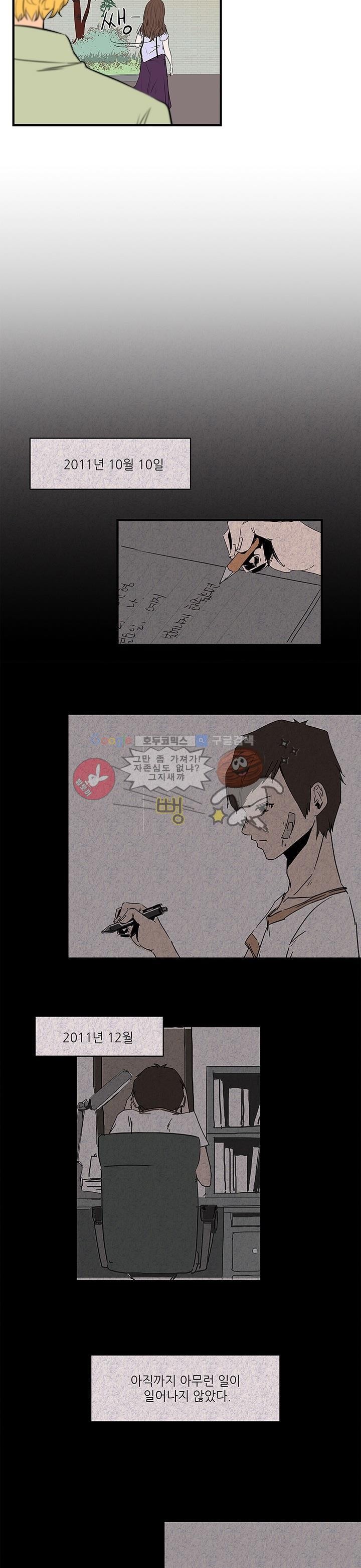 행커 5화