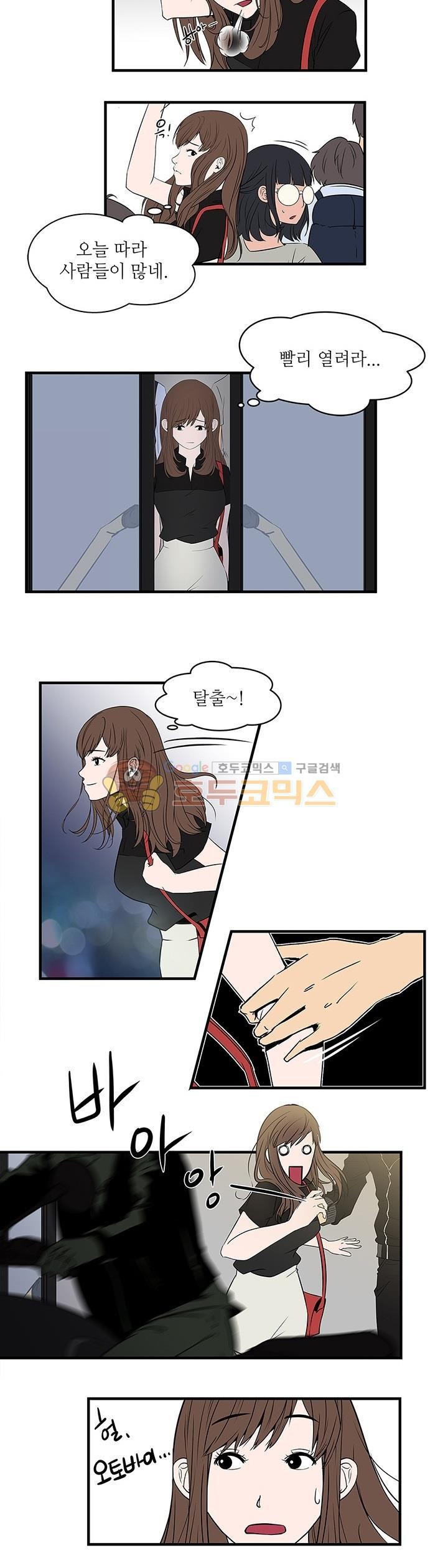 행커 6화