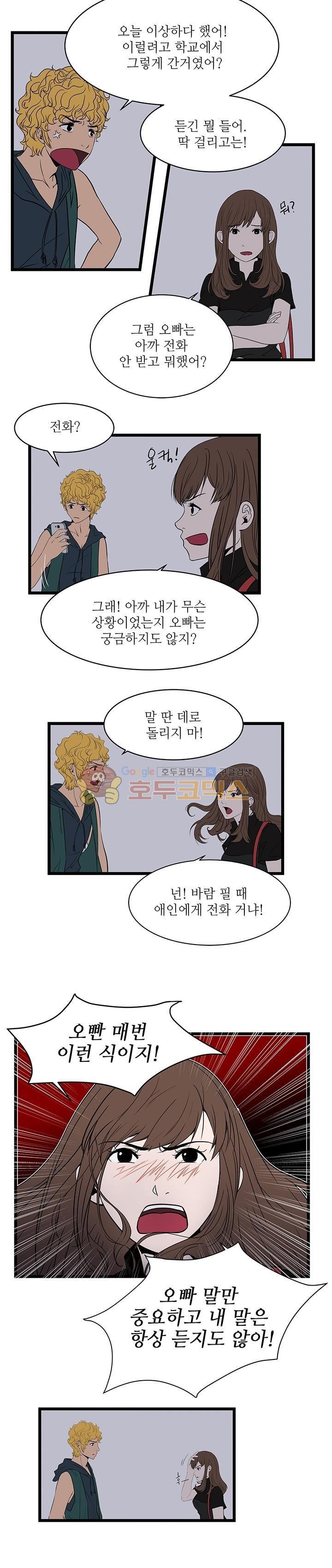 행커 7화