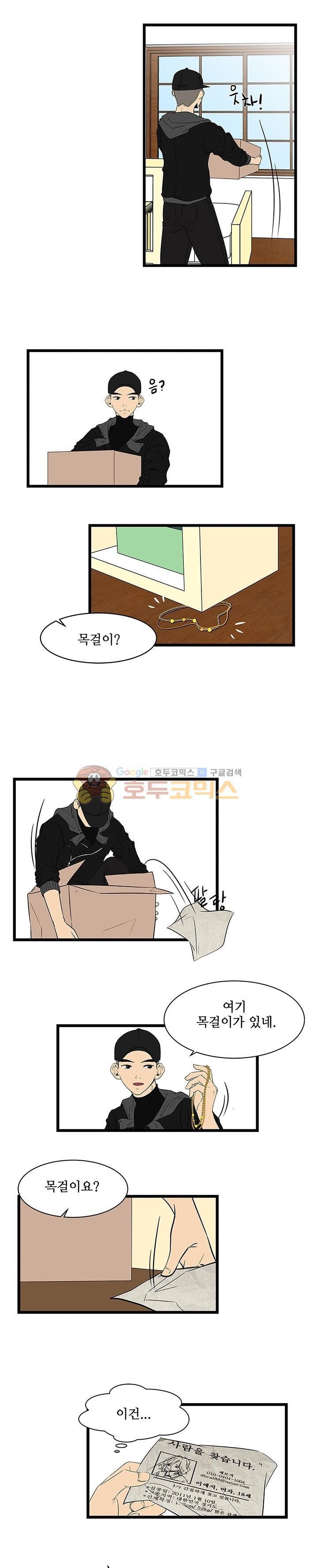 행커 8화
