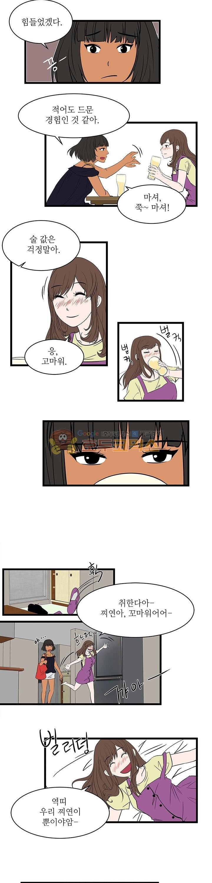 행커 9화