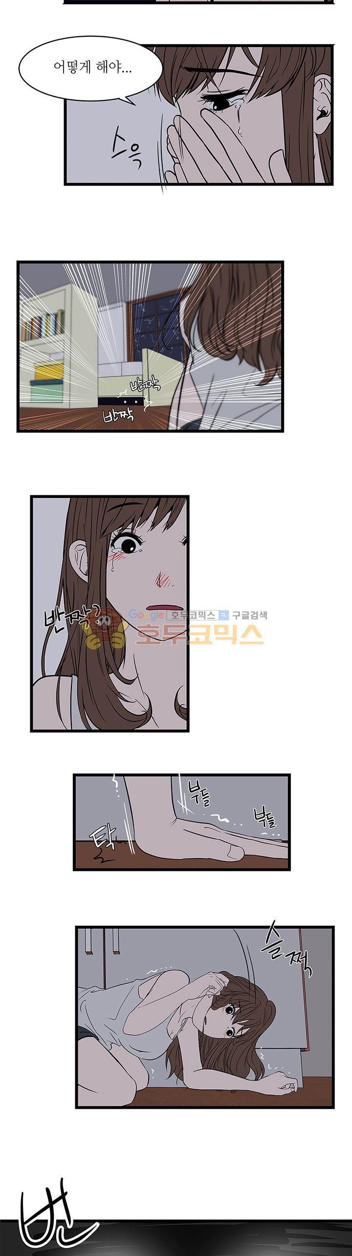 행커 11화