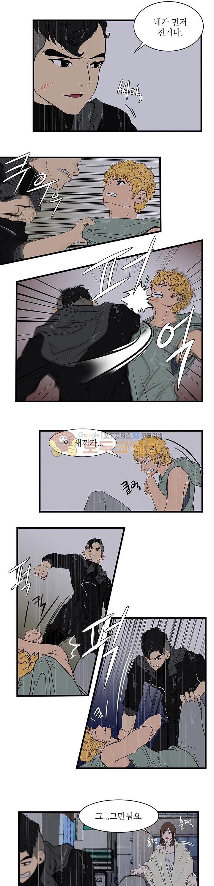 행커 13화