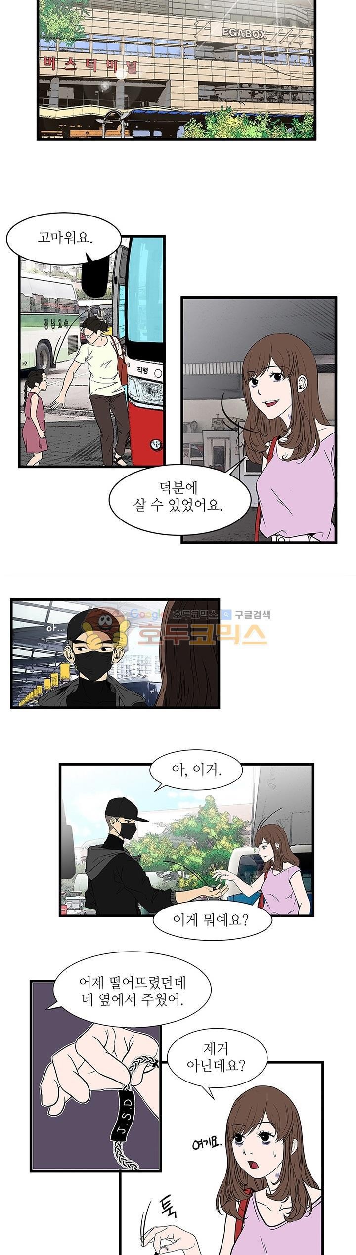행커 14화