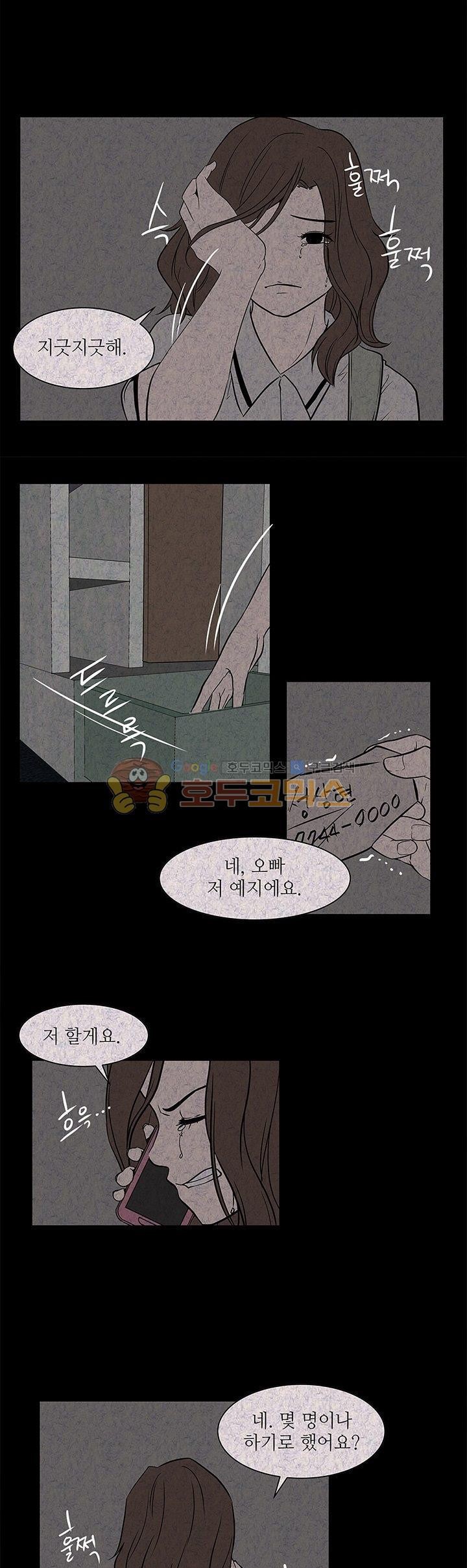행커 15화