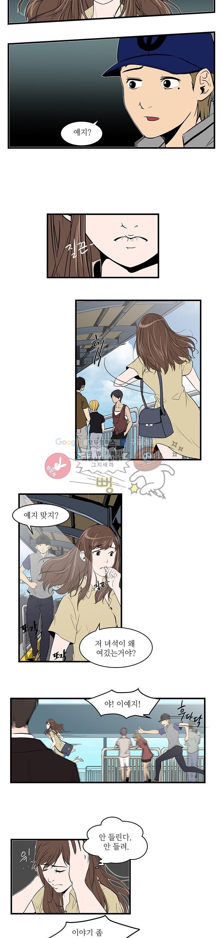 행커 2화