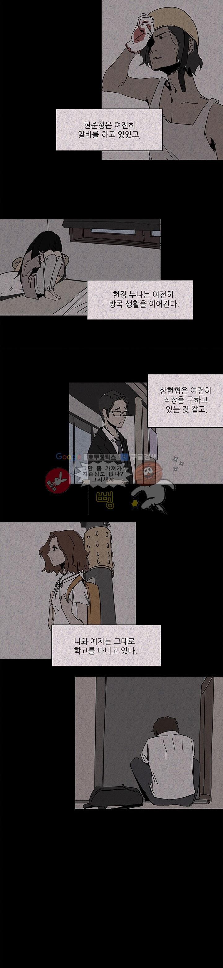 행커 5화