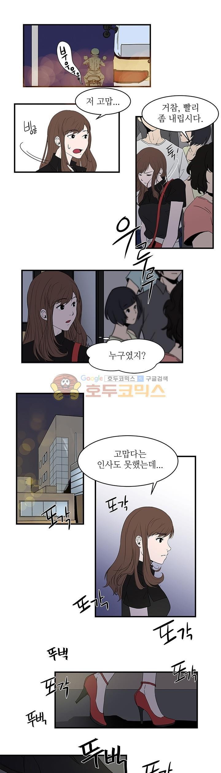 행커 6화