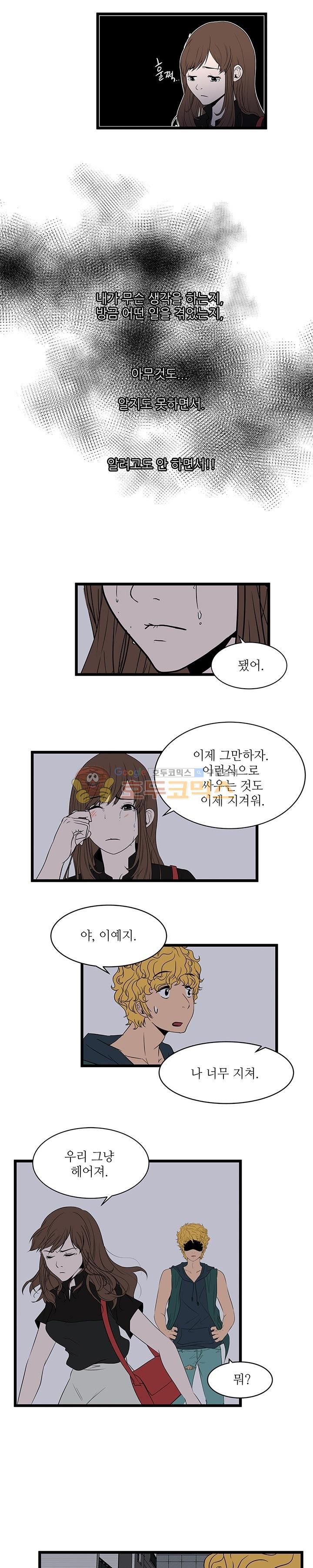 행커 7화