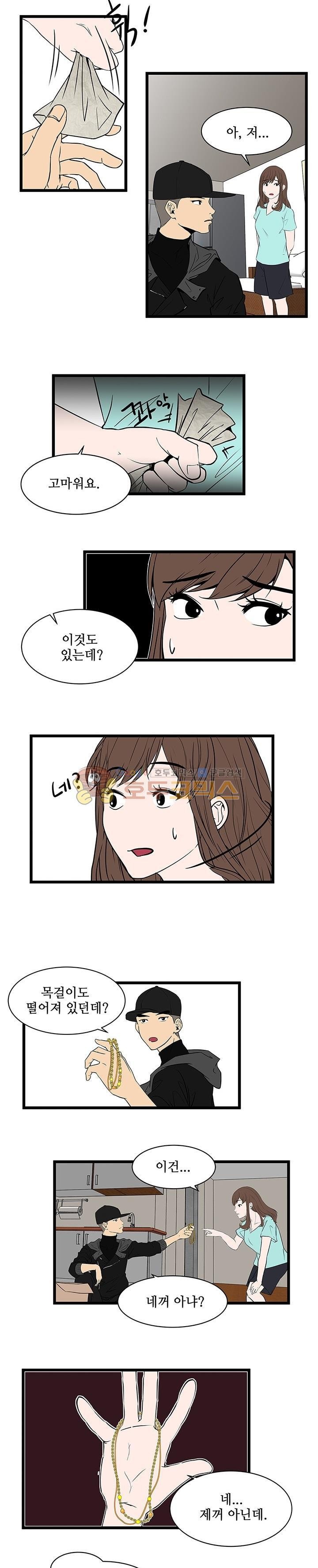 행커 8화