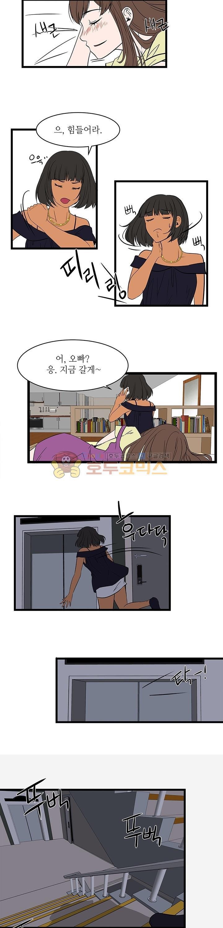 행커 9화