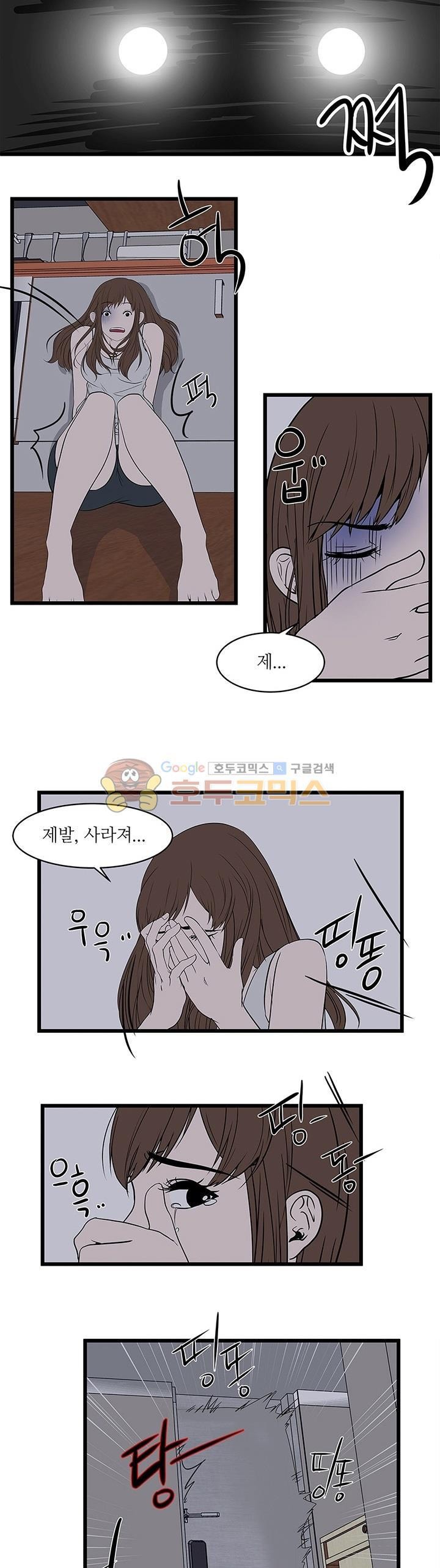 행커 11화