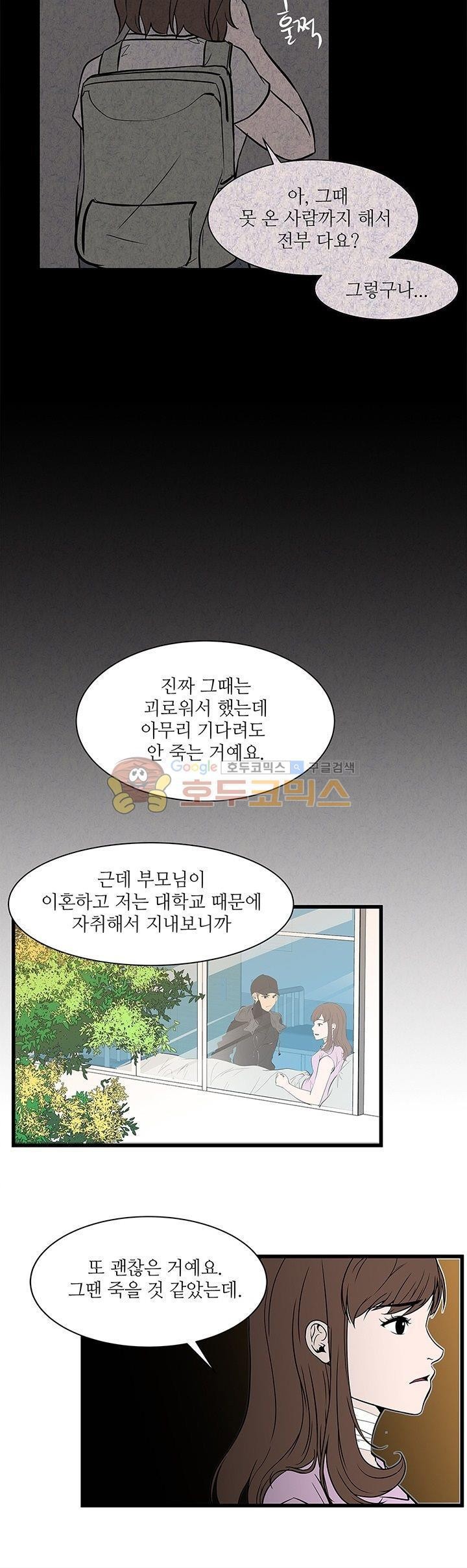 행커 15화