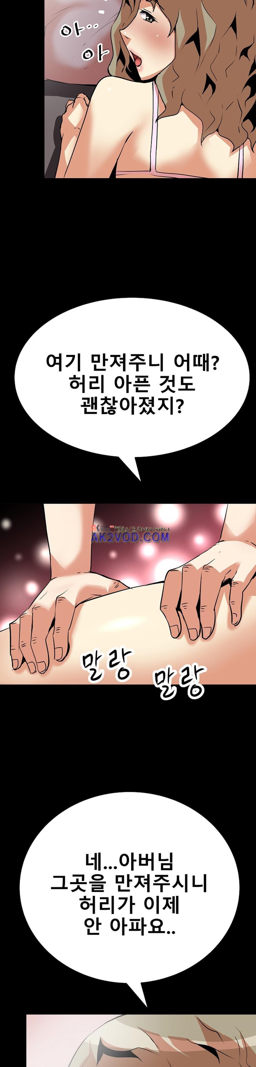 아찔한 새 가족 12화