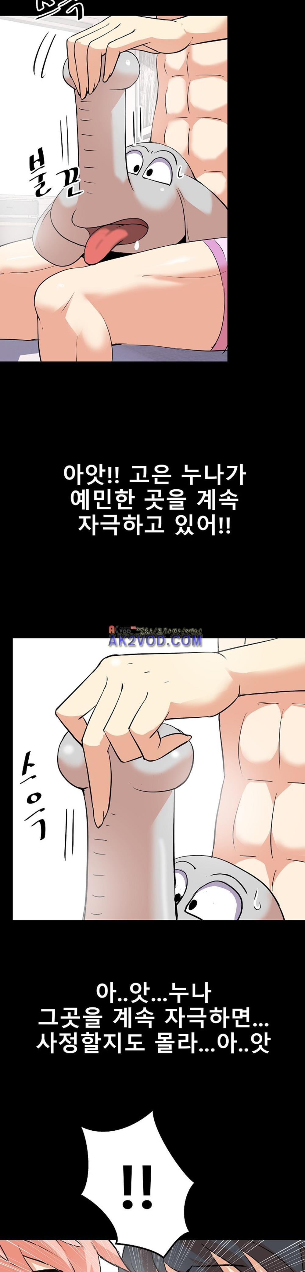 아찔한 새 가족 15화