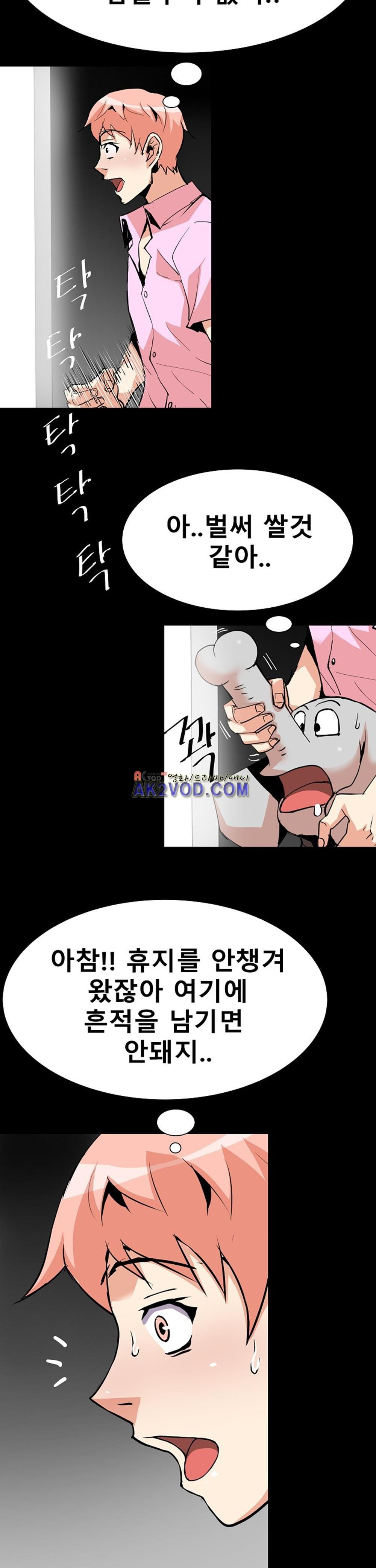 아찔한 새 가족 21화