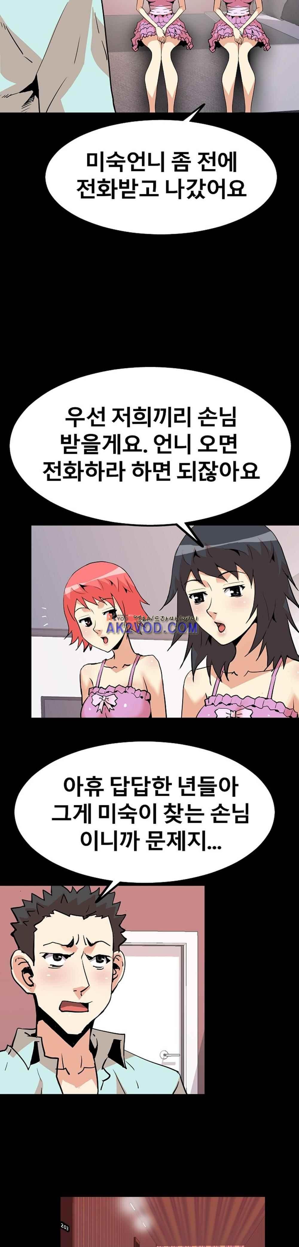 아찔한 새 가족 24화