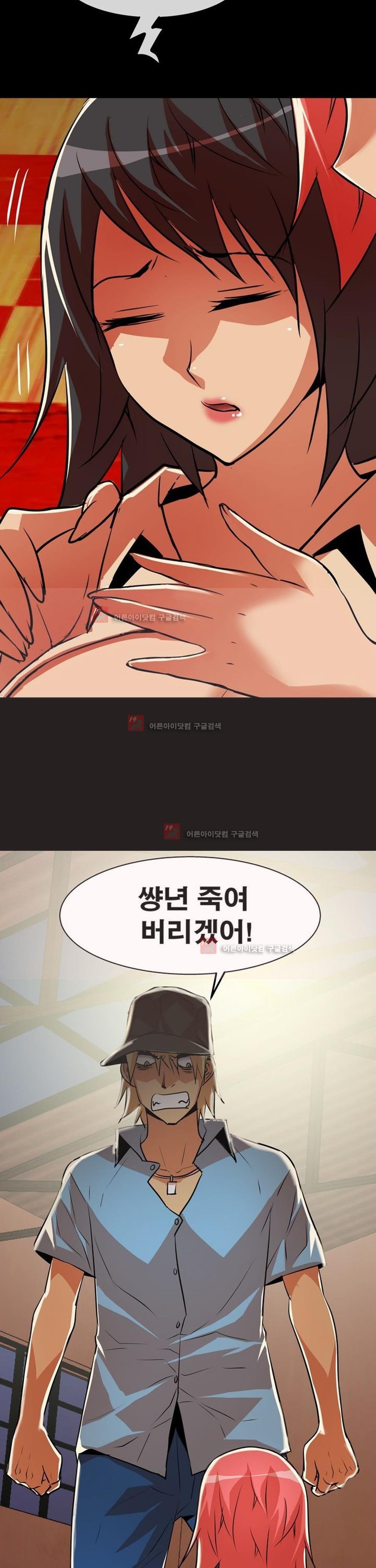 아찔한 새 가족 6화