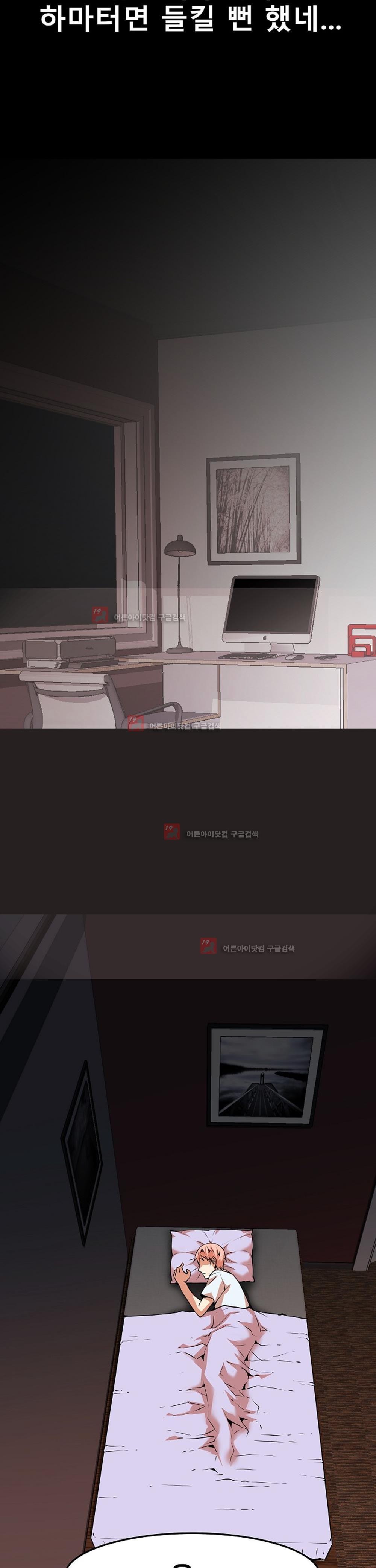 아찔한 새 가족 9화