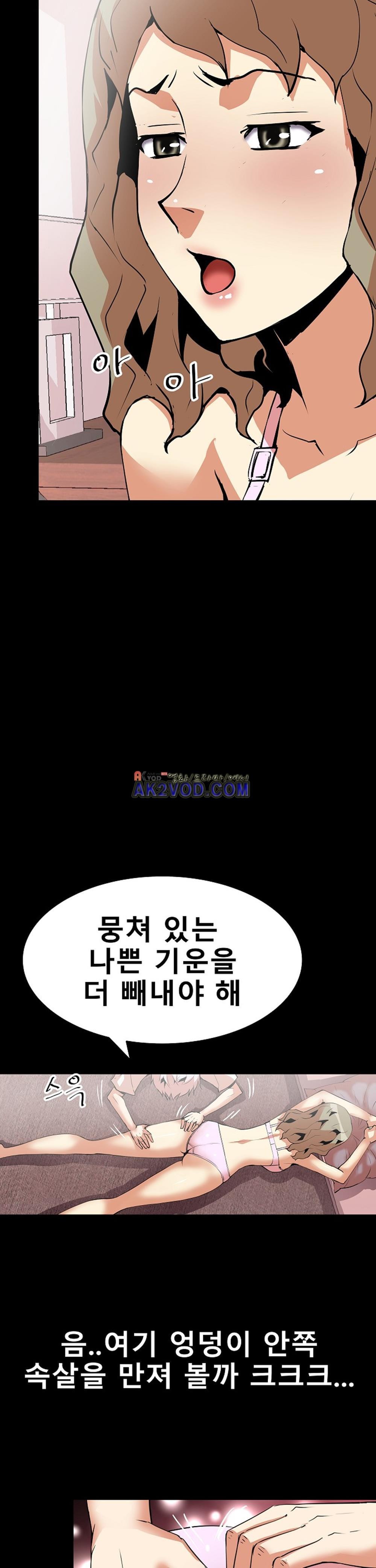 아찔한 새 가족 12화
