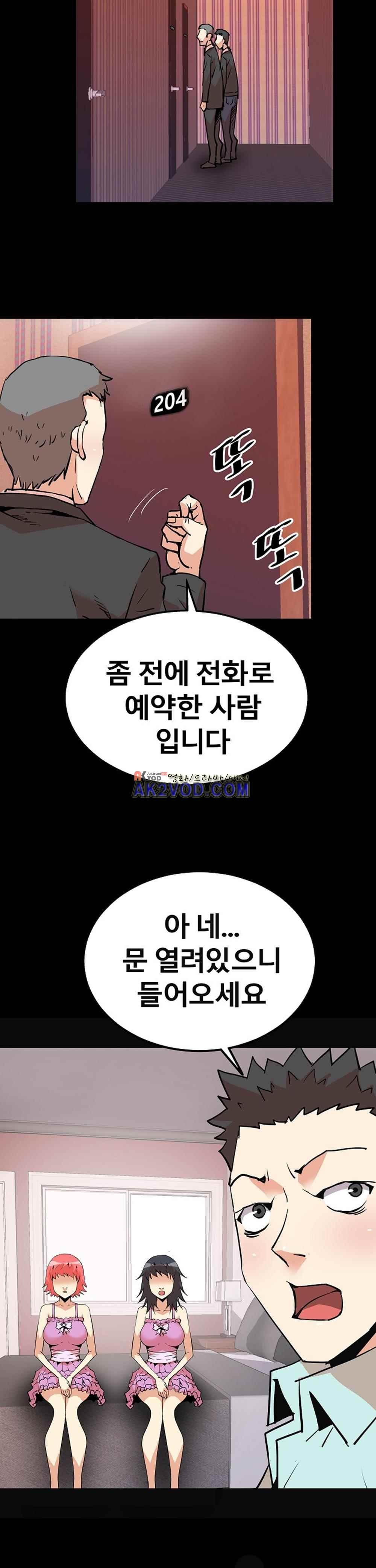 아찔한 새 가족 24화
