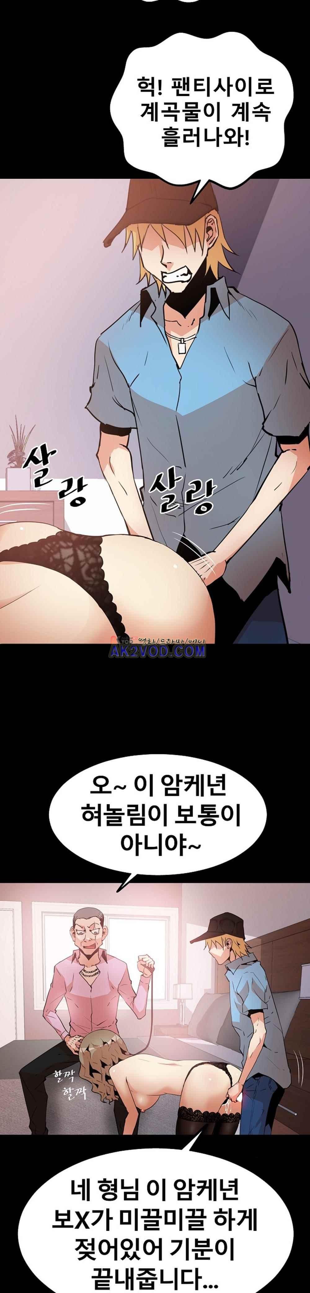 아찔한 새 가족 25화