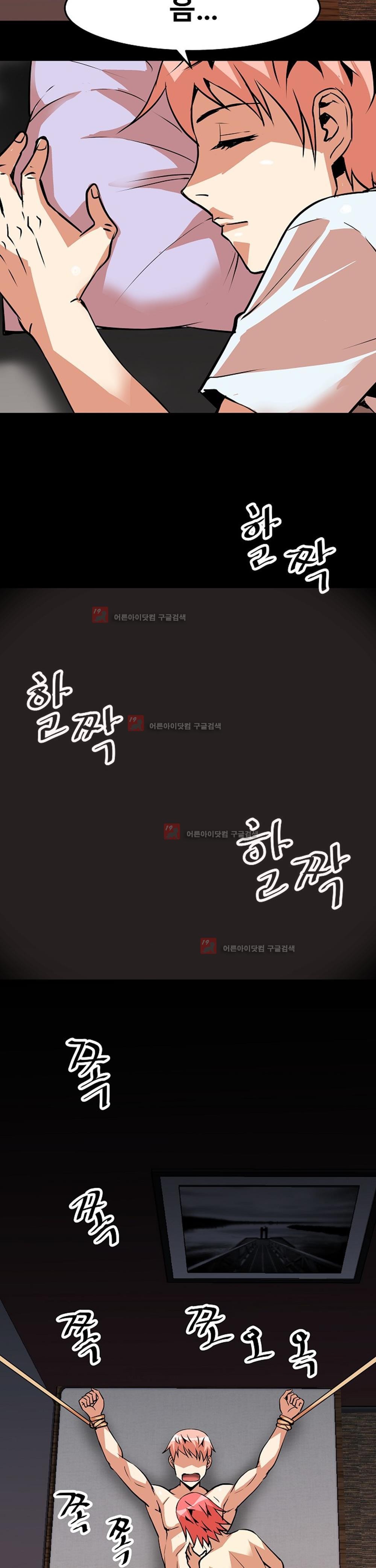 아찔한 새 가족 9화