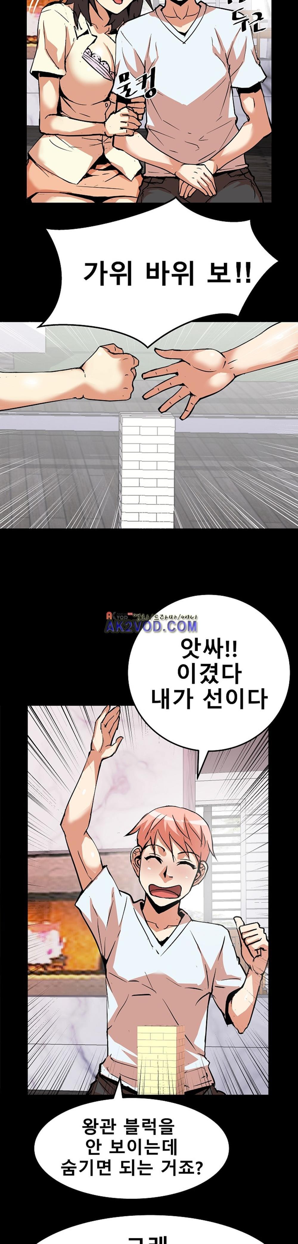 아찔한 새 가족 13화