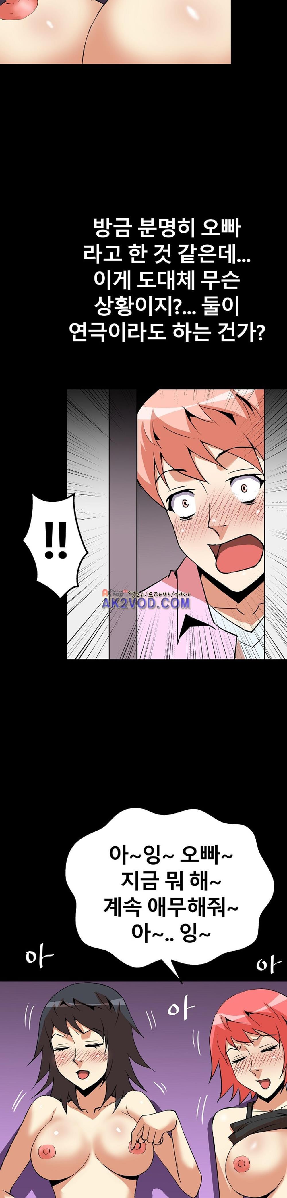아찔한 새 가족 17화
