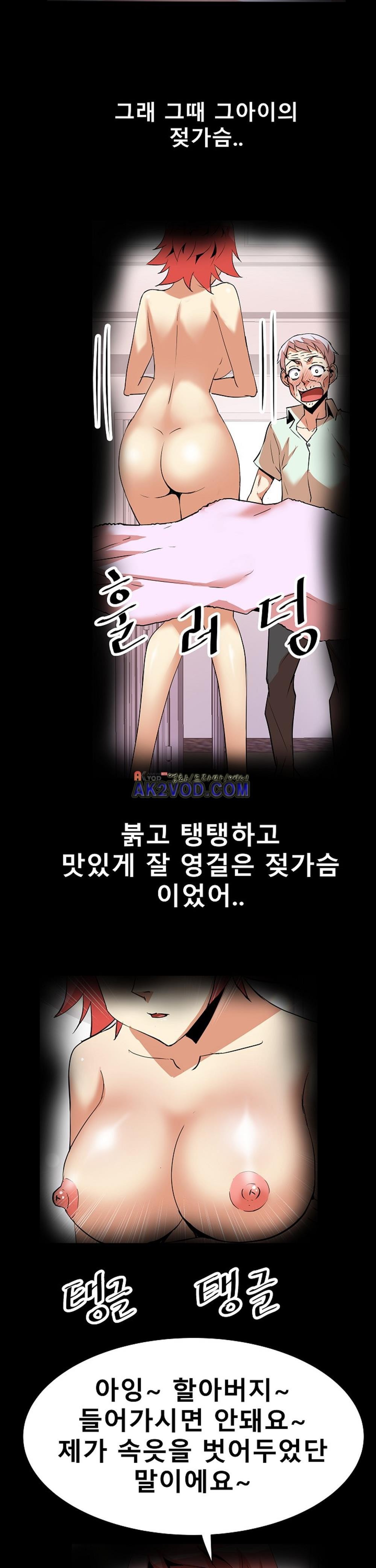 아찔한 새 가족 21화
