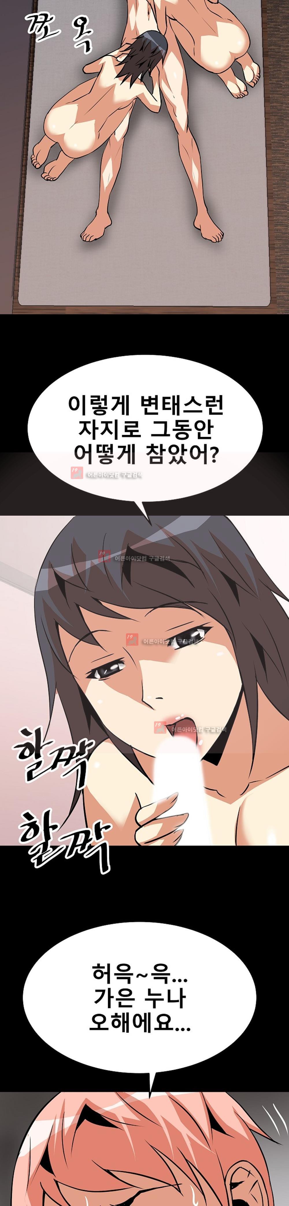 아찔한 새 가족 9화