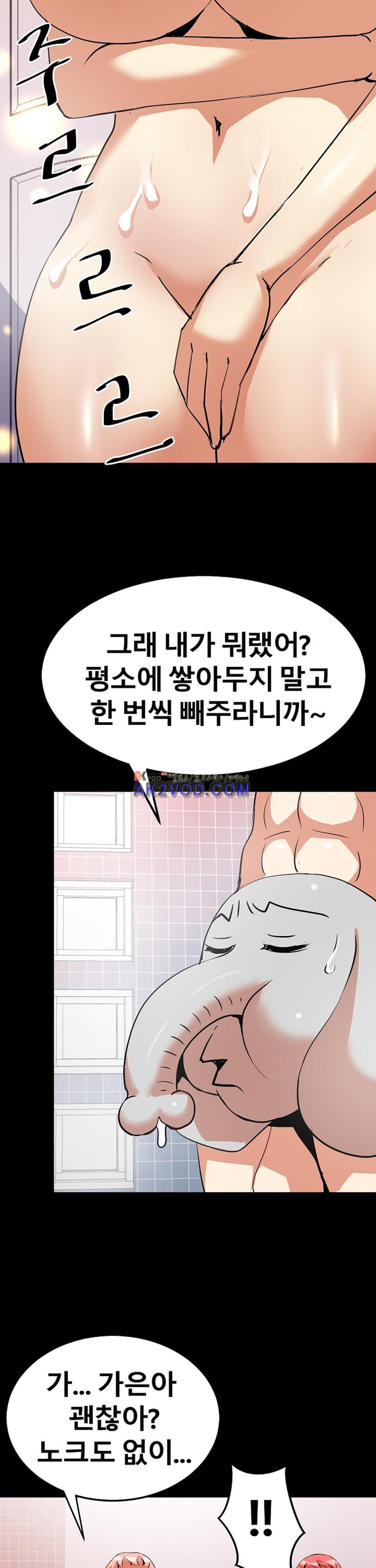 아찔한 새 가족 16화