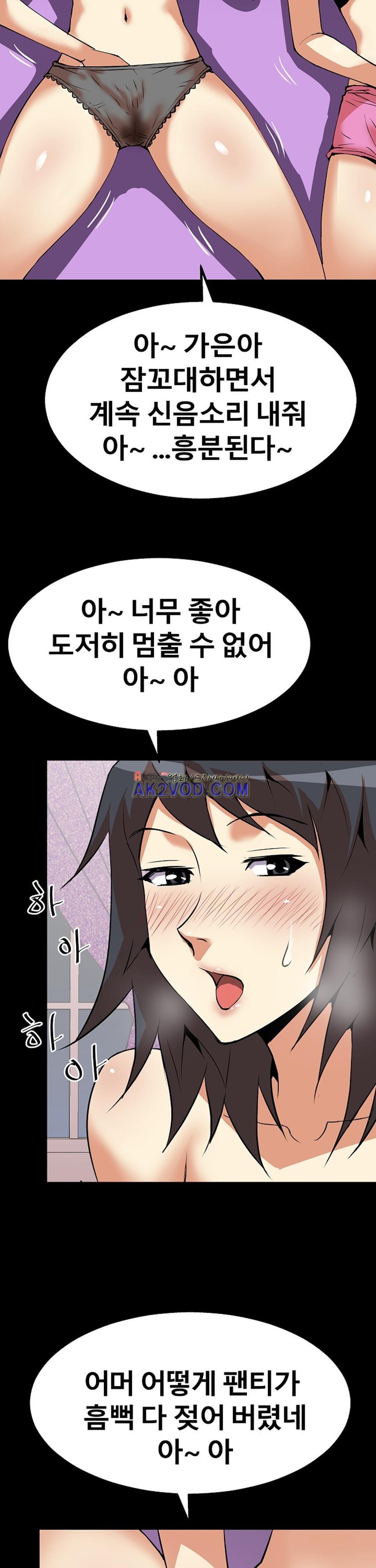 아찔한 새 가족 17화