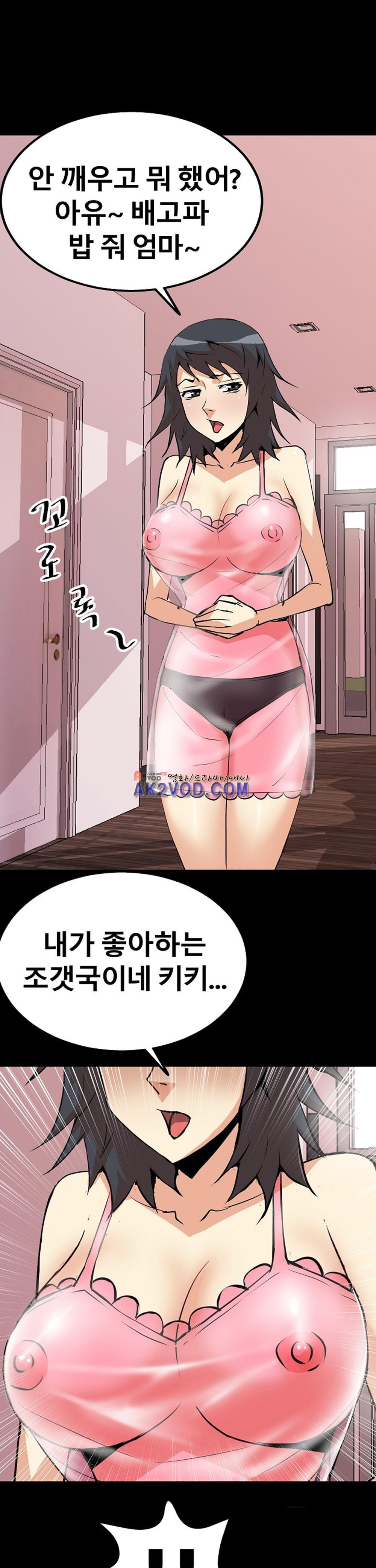 아찔한 새 가족 20화