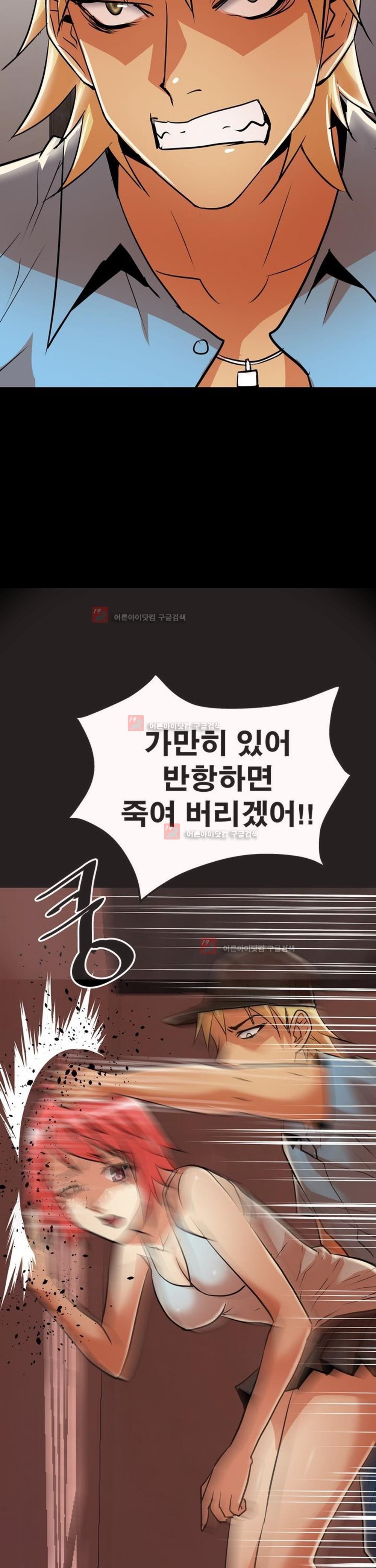 아찔한 새 가족 6화