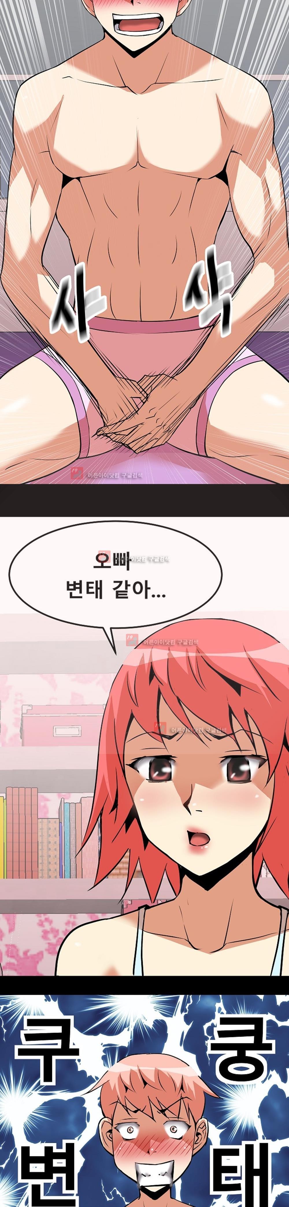 아찔한 새 가족 7화