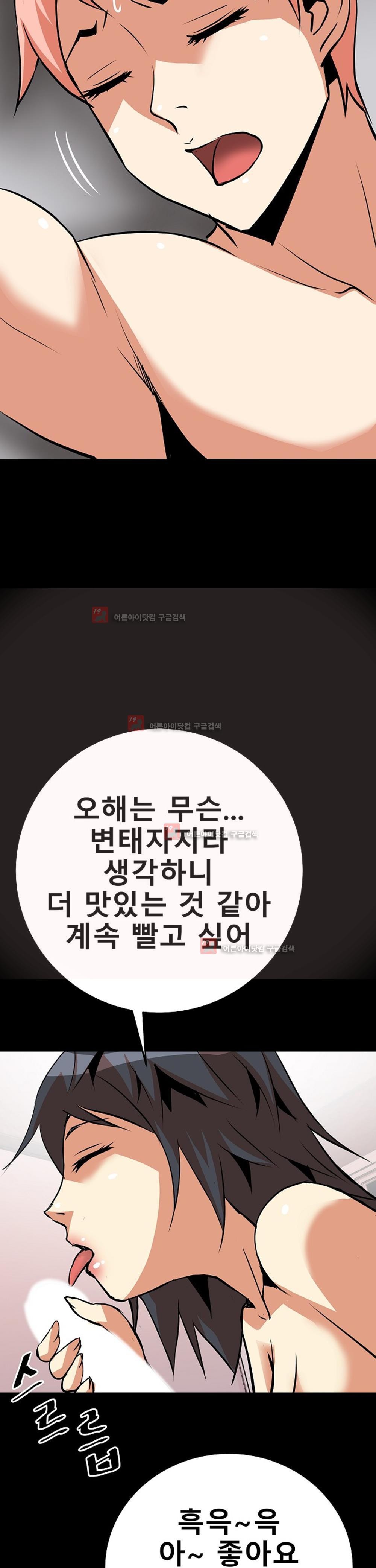 아찔한 새 가족 9화