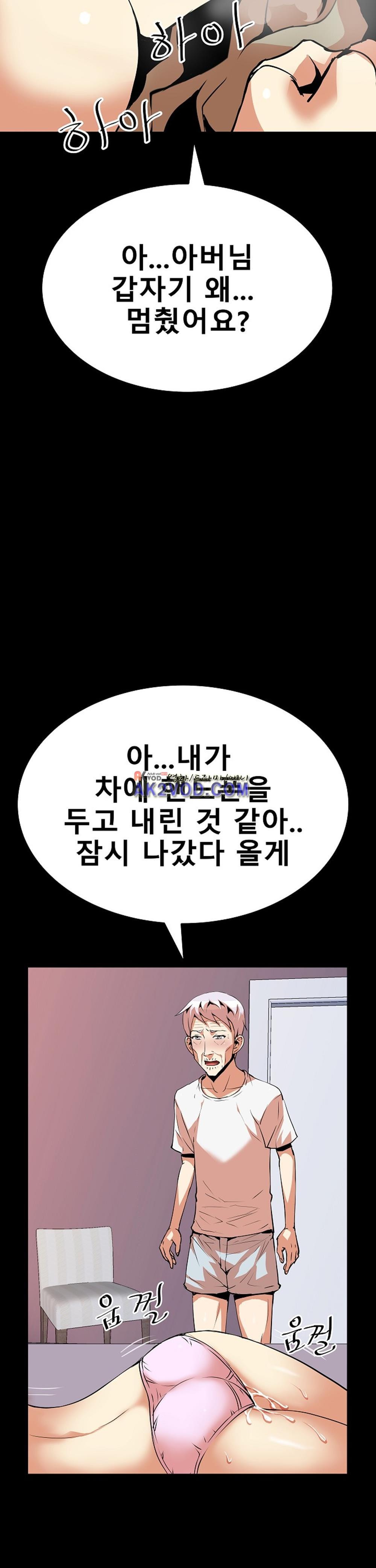아찔한 새 가족 12화
