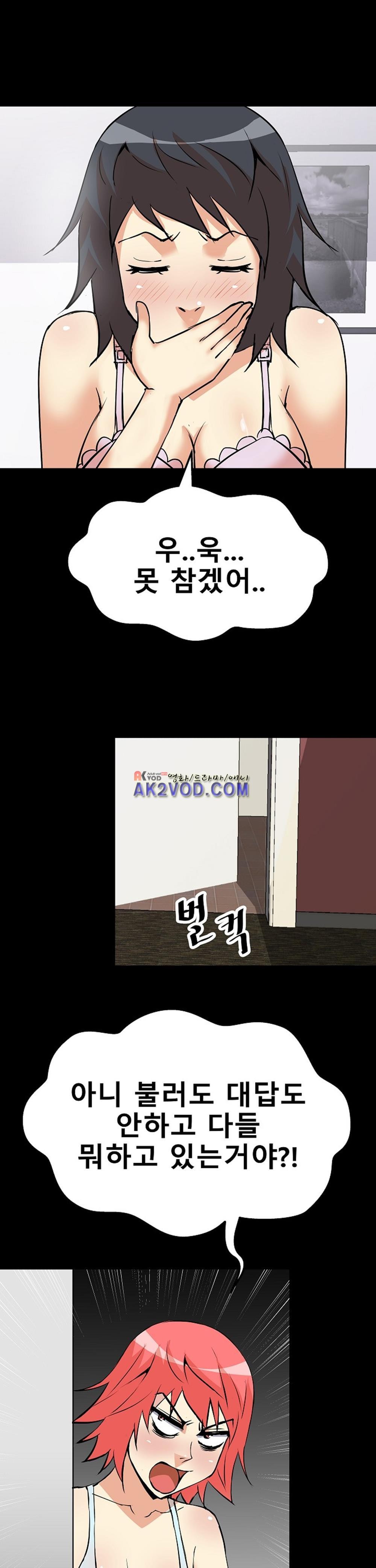 아찔한 새 가족 15화