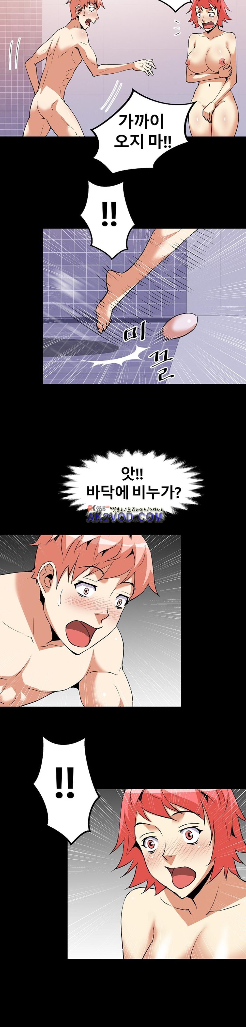아찔한 새 가족 16화