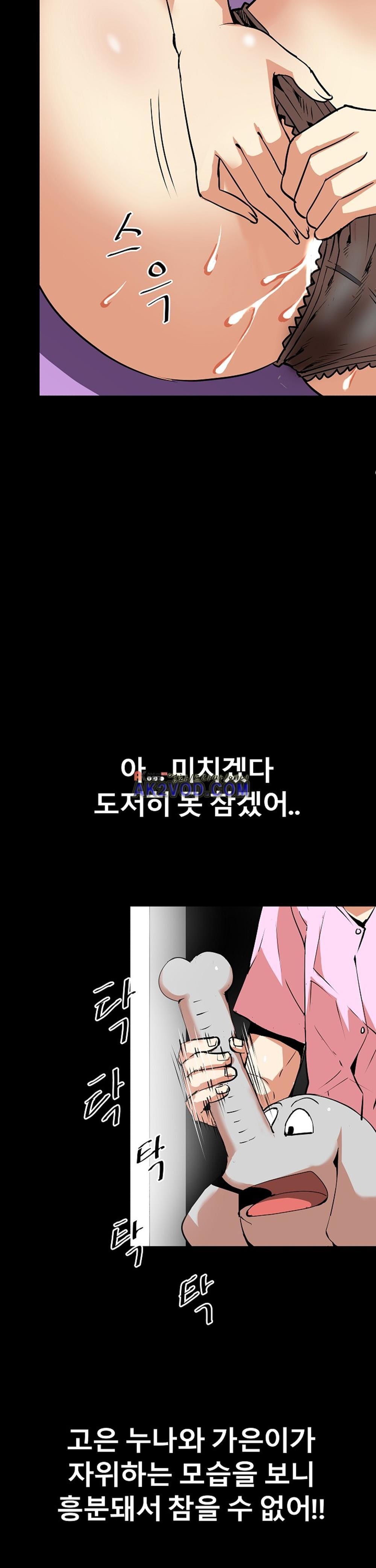 아찔한 새 가족 17화