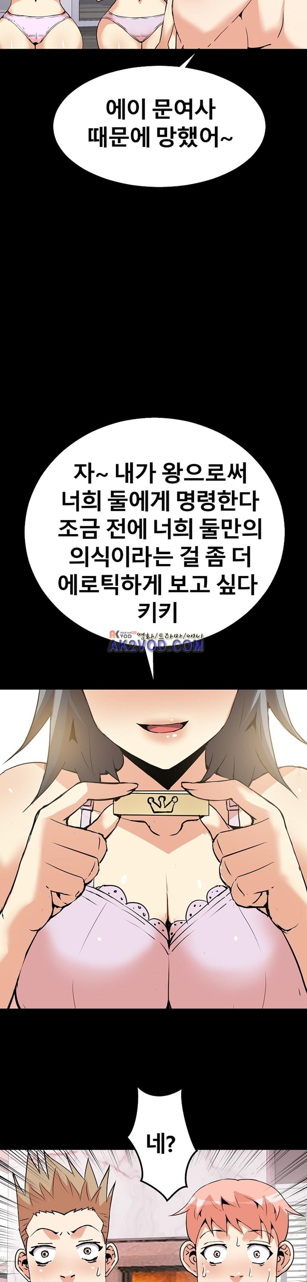 아찔한 새 가족 23화